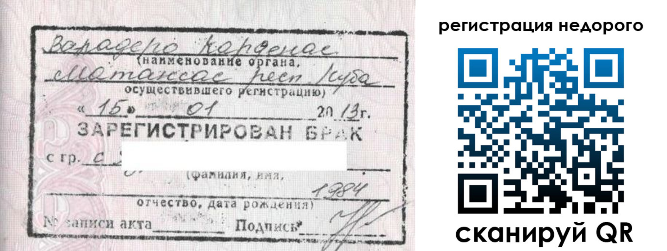 прописка штамп в Курской области