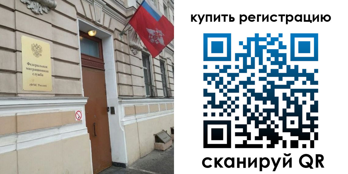 временная регистрация в квартире в Курской области