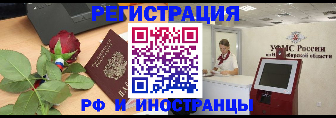 временная регистрация поиск в Курской области