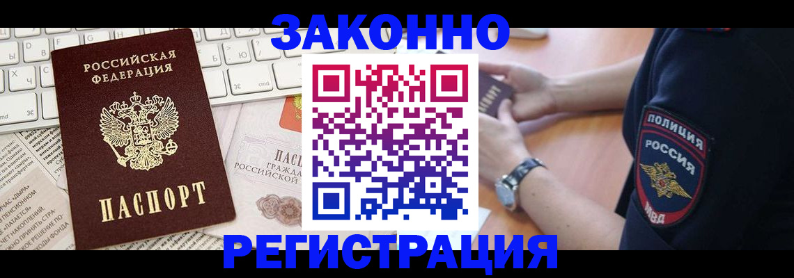 пропишу в квартире в Курской области