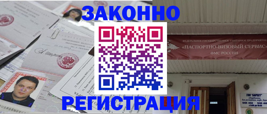 прописка для военкомата в Курской области
