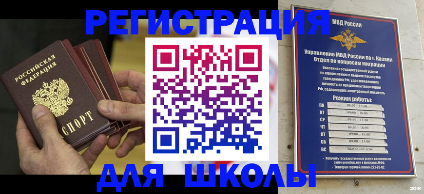 купить прописку в Курской области