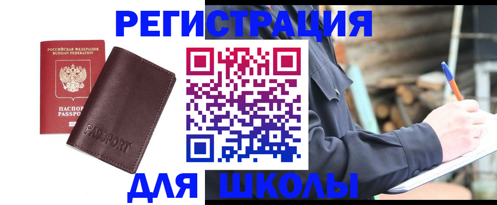 найти адрес прописки в Курской области