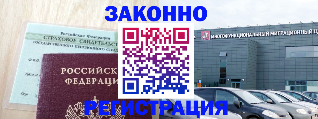 где прописаться в Курской области