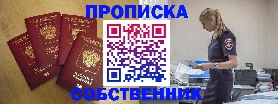миграционный учет в Курской области